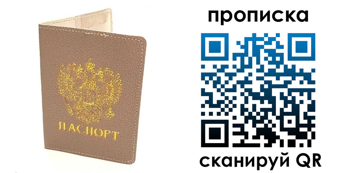найти адрес прописки в Реже